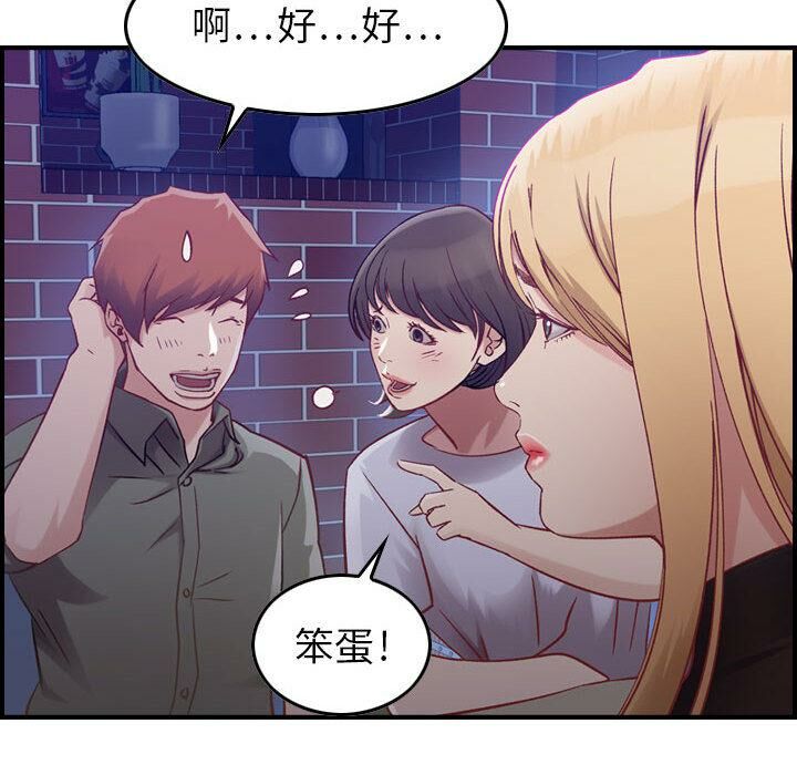 贪婪烈火/燃烧 第3話 韩漫图片71
