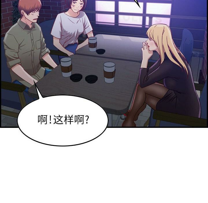 贪婪烈火/燃烧 第3話 韩漫图片64