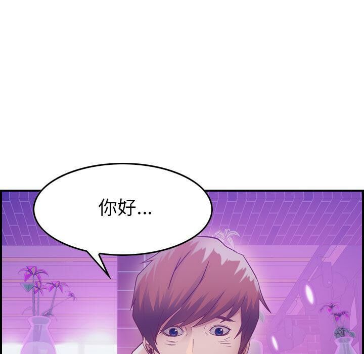 贪婪烈火/燃烧 第3話 韩漫图片59