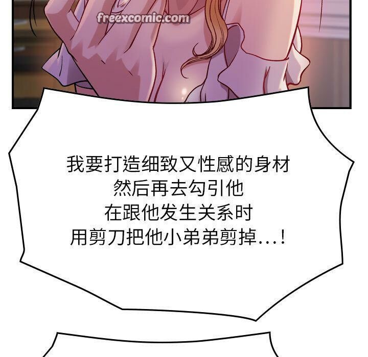 贪婪烈火/燃烧 第4話 韩漫图片25