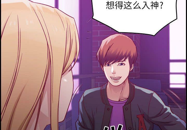 贪婪烈火/燃烧 第4話 韩漫图片2