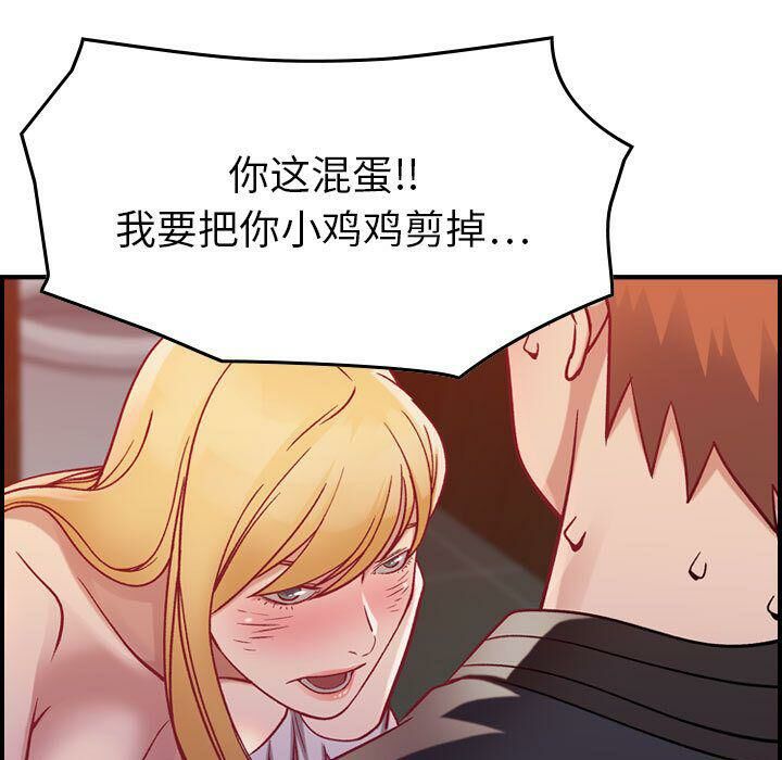 贪婪烈火/燃烧 第4話 韩漫图片87