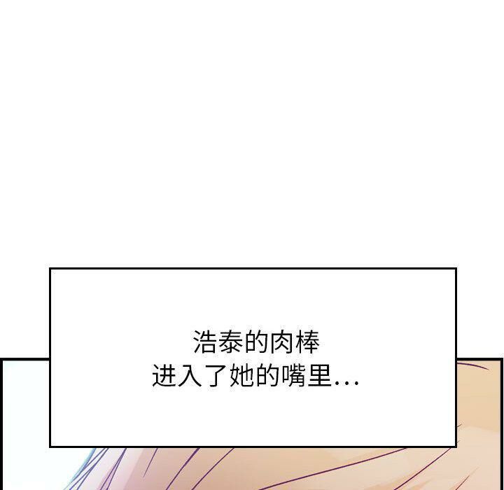 贪婪烈火/燃烧 第4話 韩漫图片79