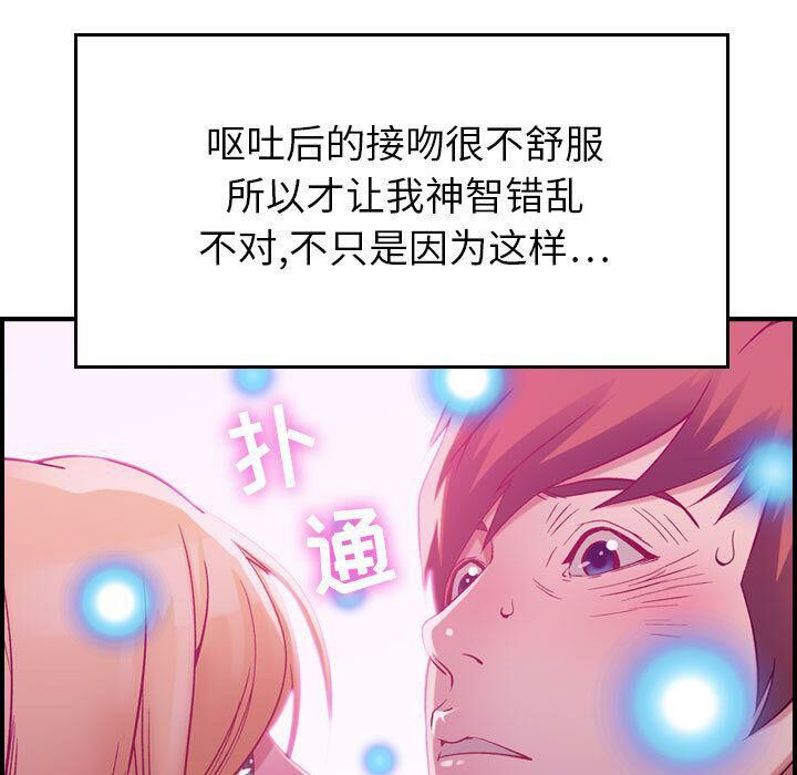 贪婪烈火/燃烧 第4話 韩漫图片64
