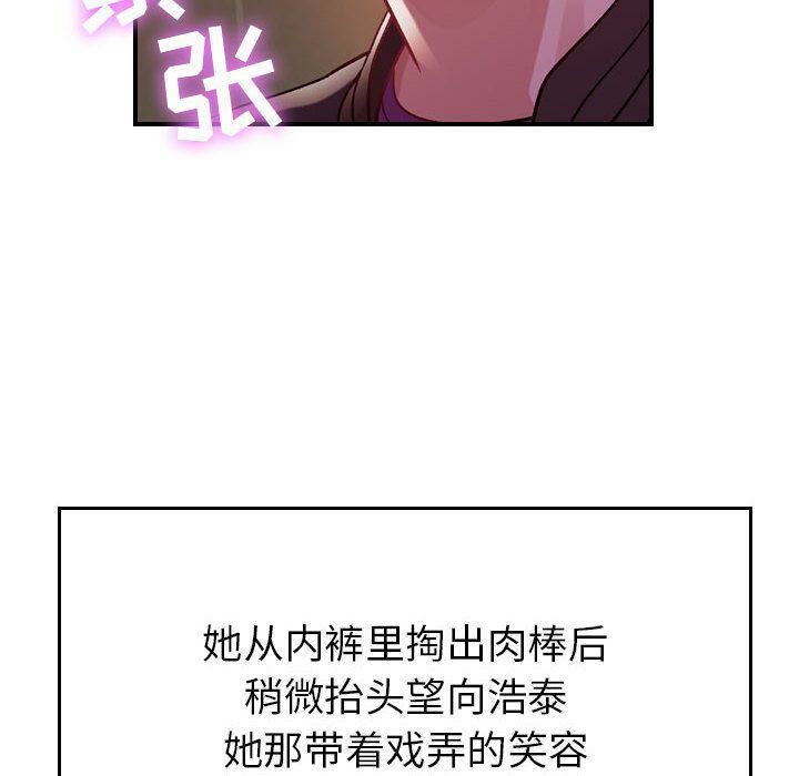 贪婪烈火/燃烧 第4話 韩漫图片73