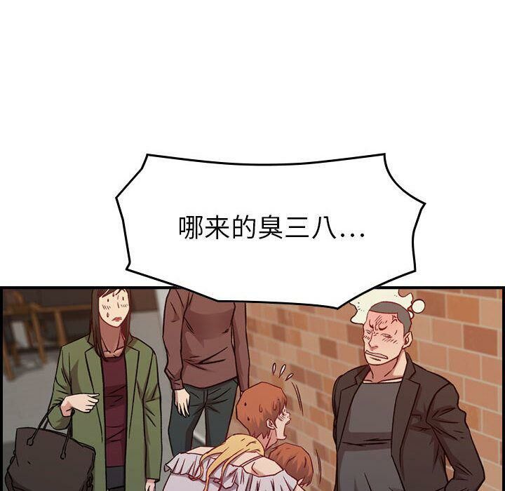 贪婪烈火/燃烧 第4話 韩漫图片114