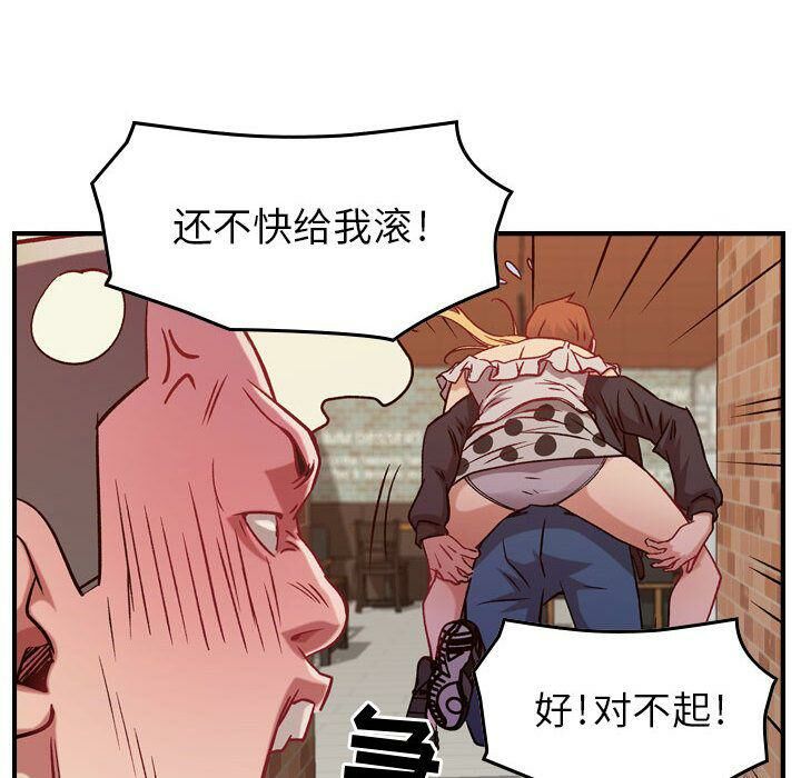贪婪烈火/燃烧 第4話 韩漫图片116