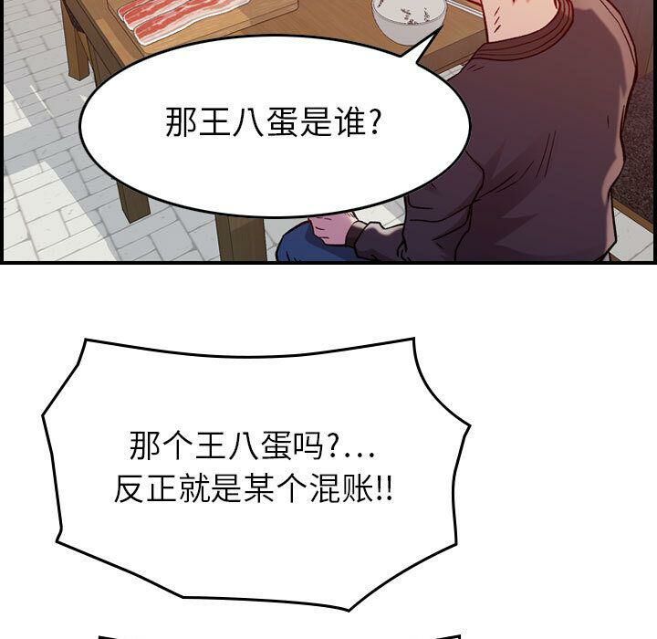 贪婪烈火/燃烧 第4話 韩漫图片23