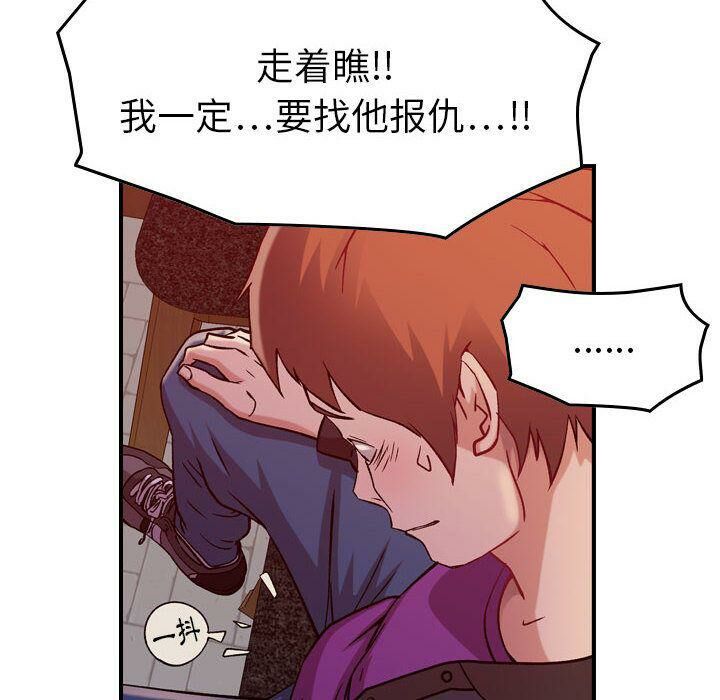 贪婪烈火/燃烧 第4話 韩漫图片26