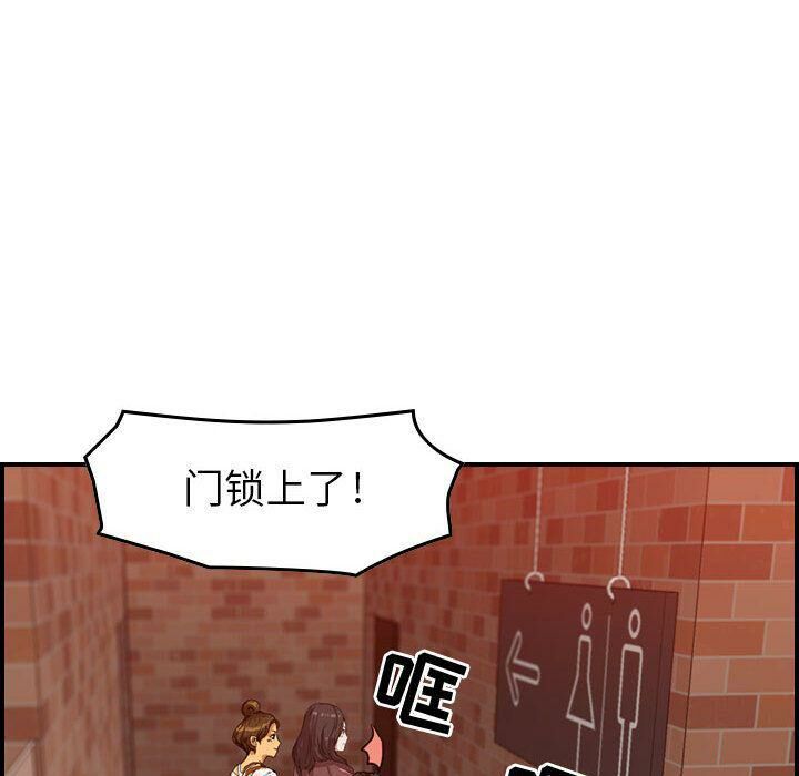 贪婪烈火/燃烧 第4話 韩漫图片98