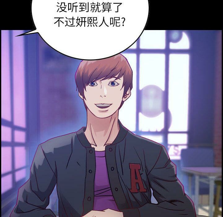 贪婪烈火/燃烧 第4話 韩漫图片6