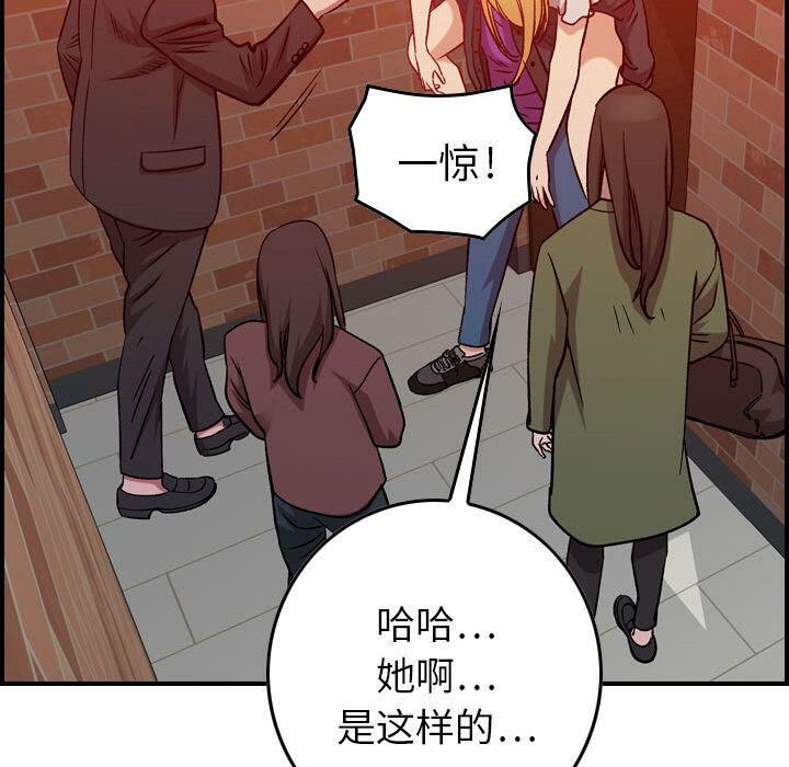 贪婪烈火/燃烧 第4話 韩漫图片109