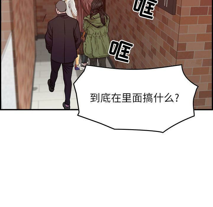 贪婪烈火/燃烧 第4話 韩漫图片99