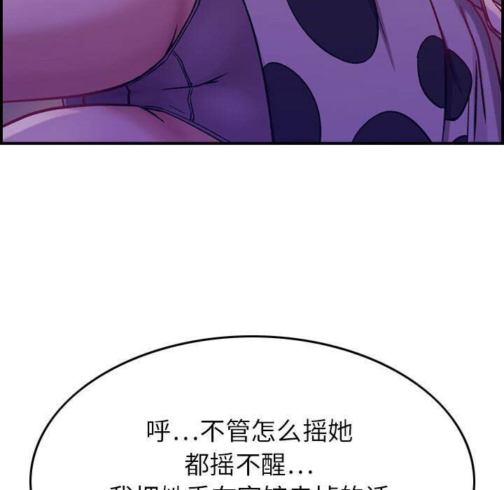 贪婪烈火/燃烧 第4話 韩漫图片126