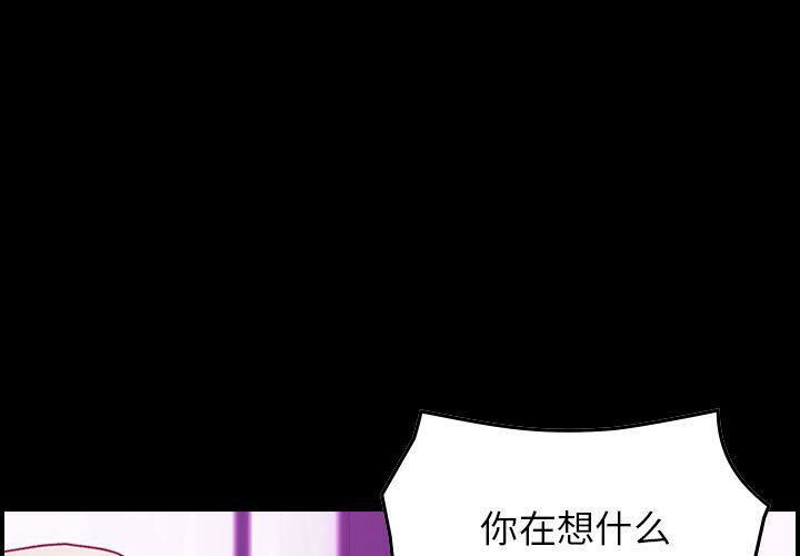 贪婪烈火/燃烧 第4話 韩漫图片1