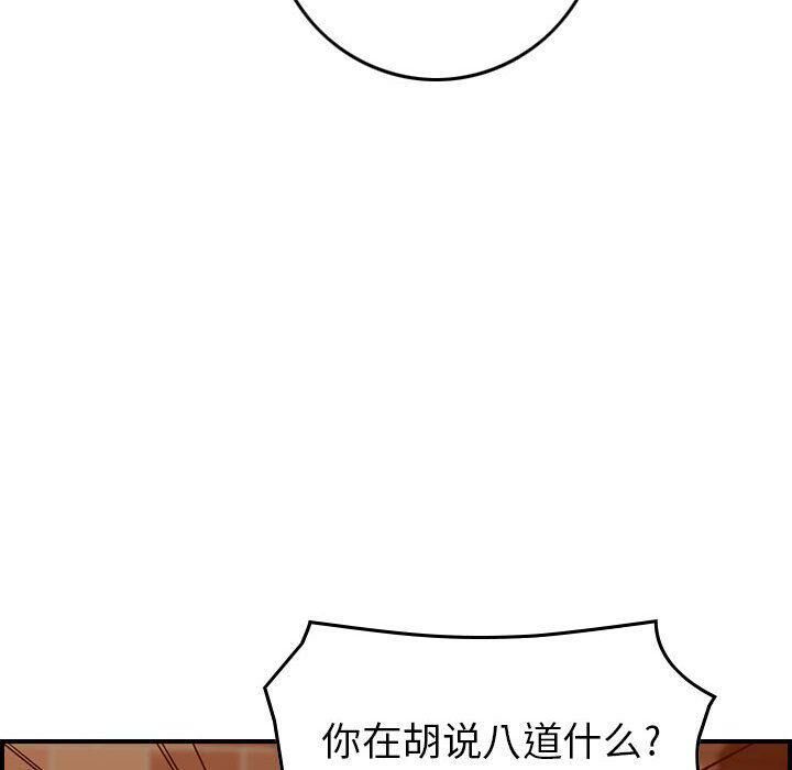 贪婪烈火/燃烧 第4話 韩漫图片110