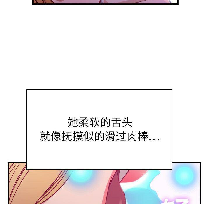 贪婪烈火/燃烧 第4話 韩漫图片75