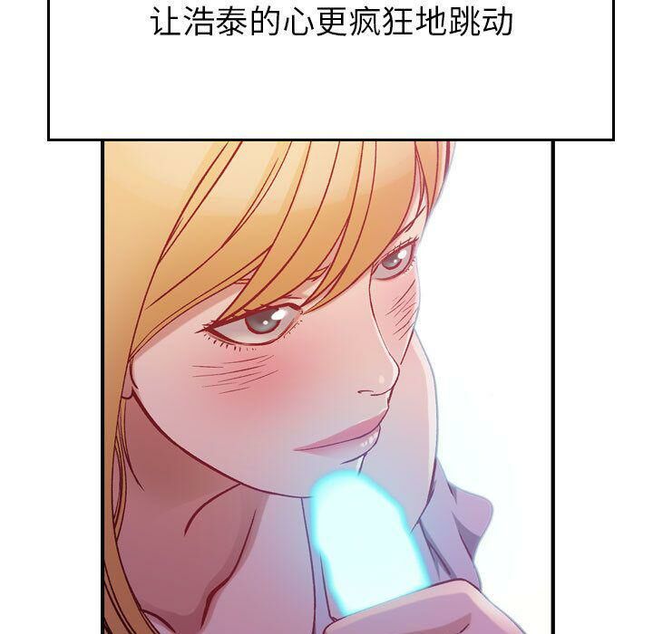 贪婪烈火/燃烧 第4話 韩漫图片74