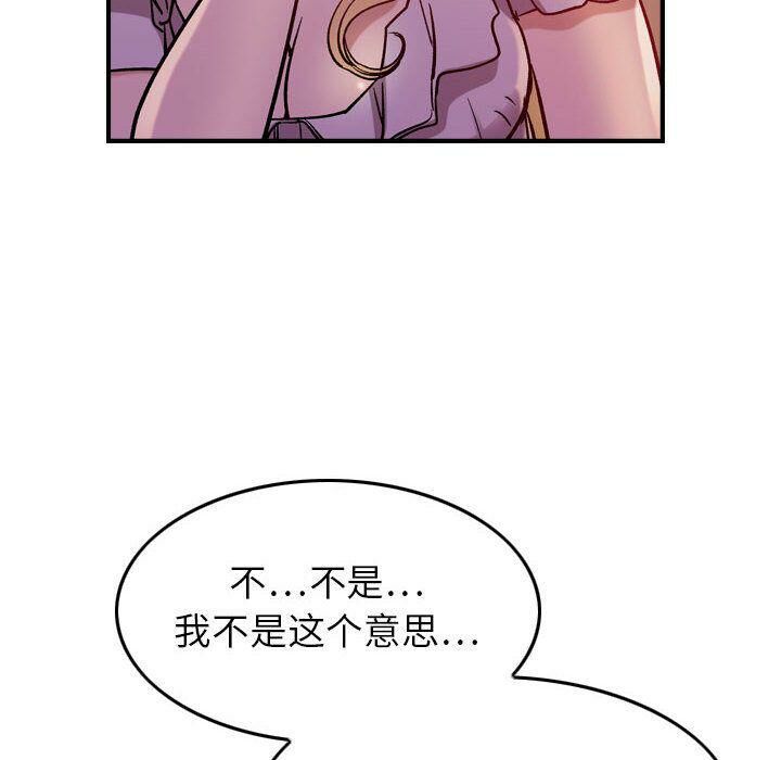 贪婪烈火/燃烧 第4話 韩漫图片29