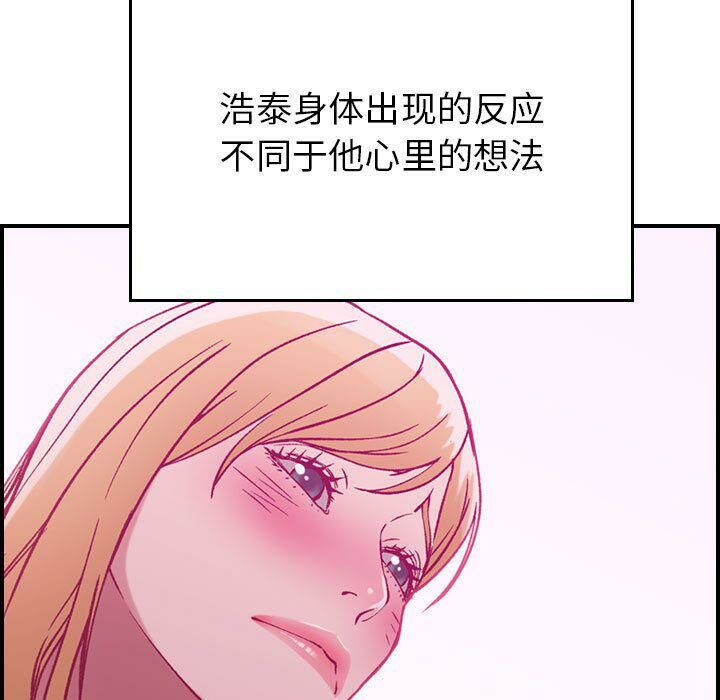 贪婪烈火/燃烧 第4話 韩漫图片68