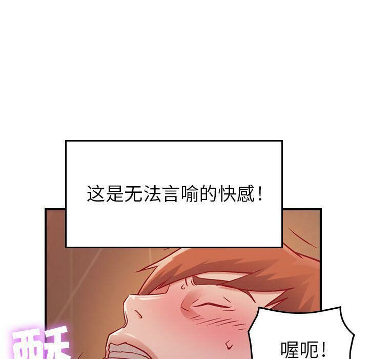 贪婪烈火/燃烧 第4話 韩漫图片77