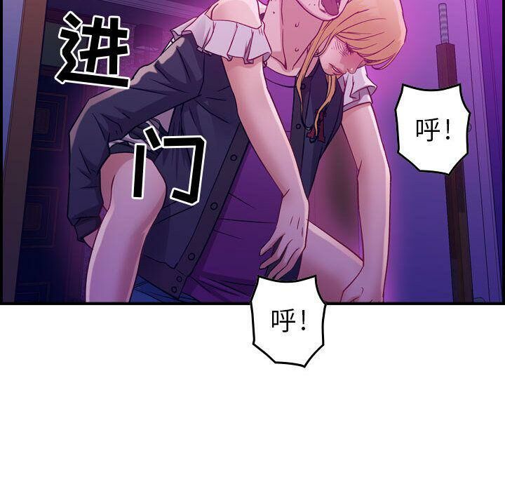 贪婪烈火/燃烧 第4話 韩漫图片121