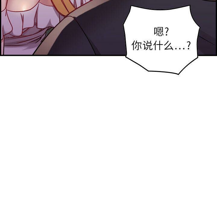 贪婪烈火/燃烧 第4話 韩漫图片88