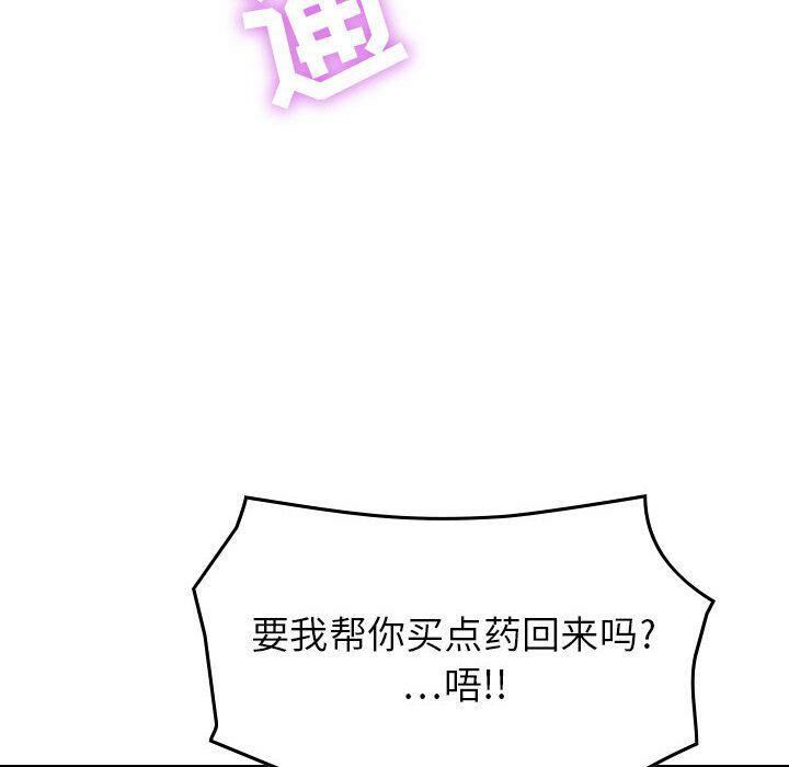 贪婪烈火/燃烧 第4話 韩漫图片57