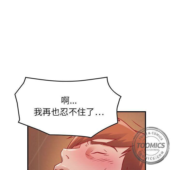 贪婪烈火/燃烧 第4話 韩漫图片83