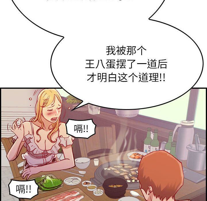 贪婪烈火/燃烧 第4話 韩漫图片22