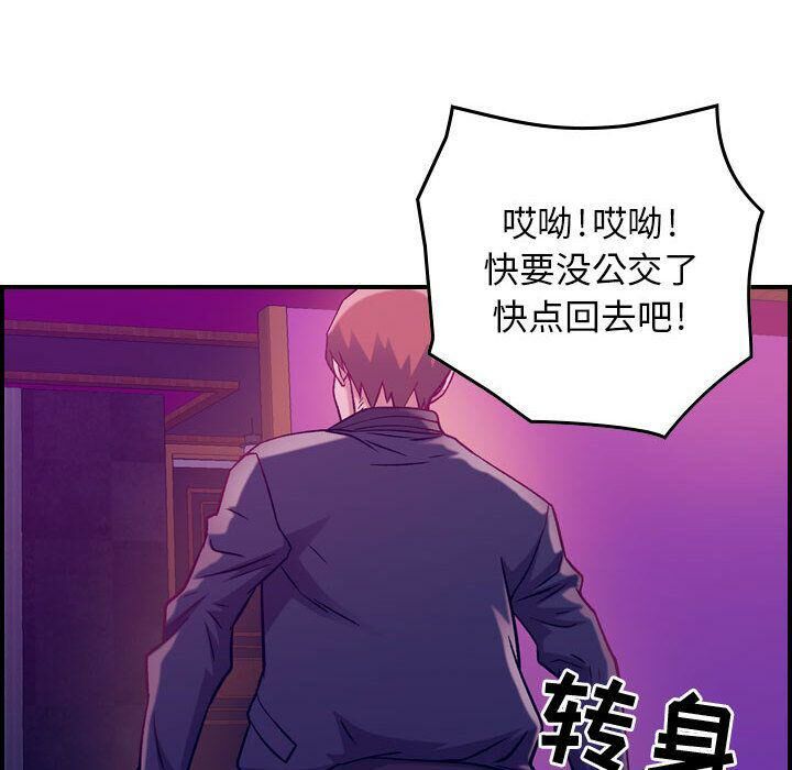 贪婪烈火/燃烧 第4話 韩漫图片132