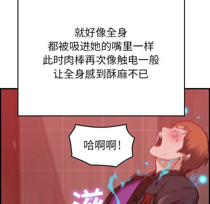 贪婪烈火/燃烧 第4話 韩漫图片81