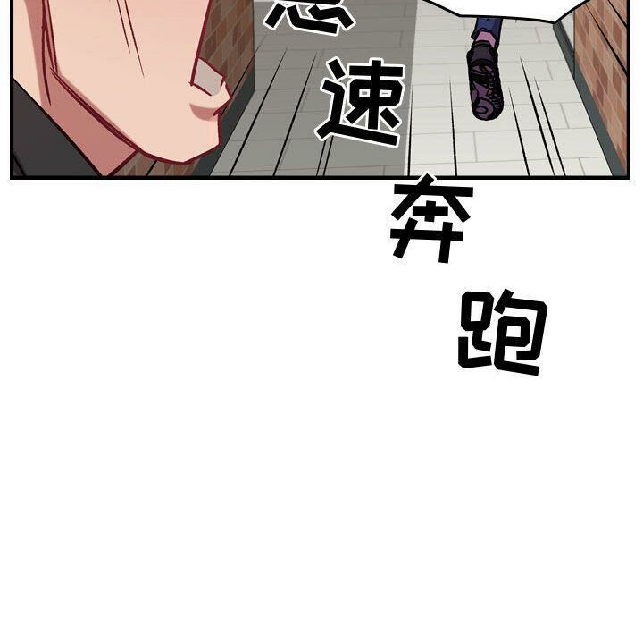 贪婪烈火/燃烧 第4話 韩漫图片117