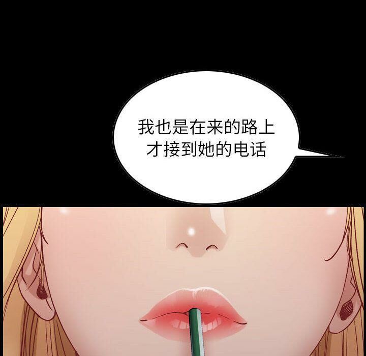 贪婪烈火/燃烧 第4話 韩漫图片8