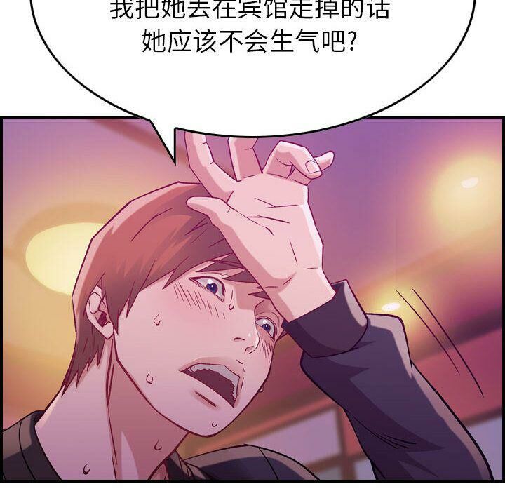 贪婪烈火/燃烧 第4話 韩漫图片127