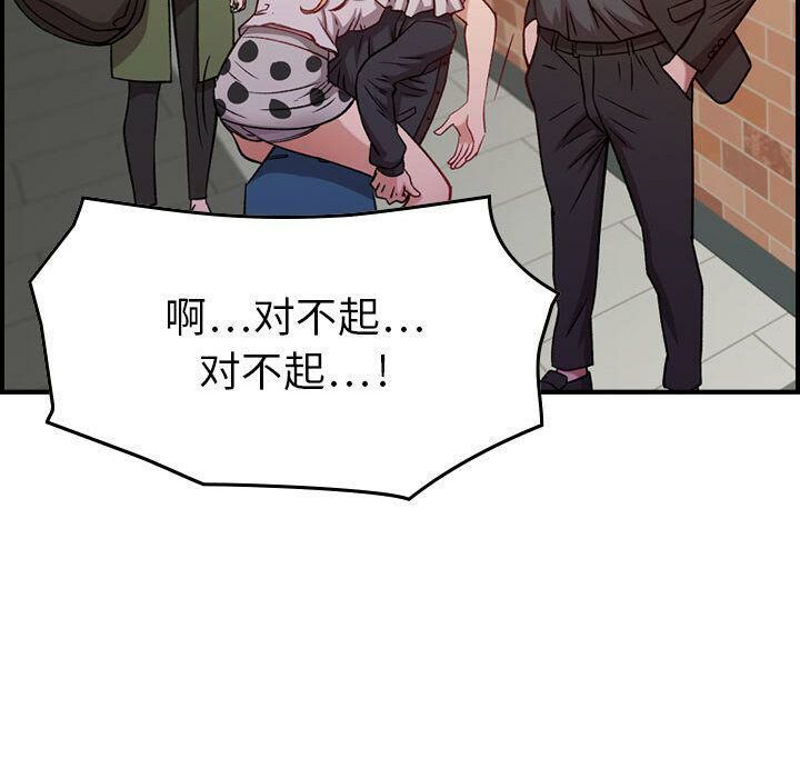 贪婪烈火/燃烧 第4話 韩漫图片115