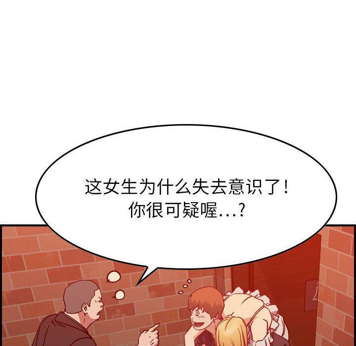 贪婪烈火/燃烧 第4話 韩漫图片108