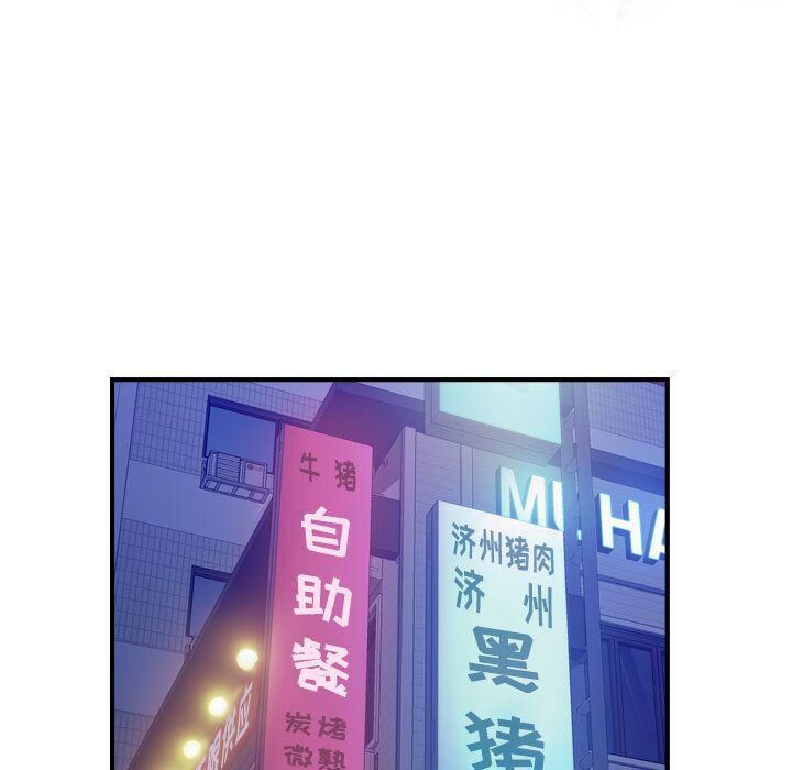 贪婪烈火/燃烧 第4話 韩漫图片16