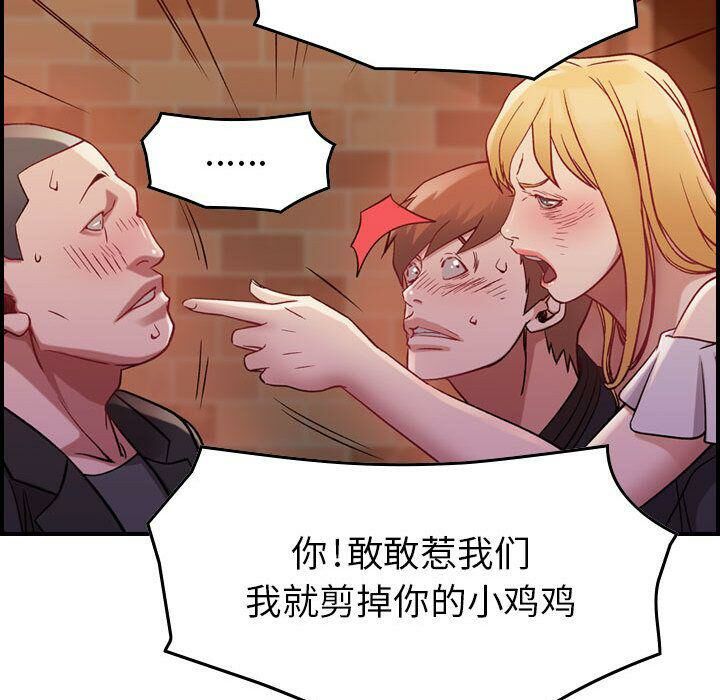 贪婪烈火/燃烧 第4話 韩漫图片111