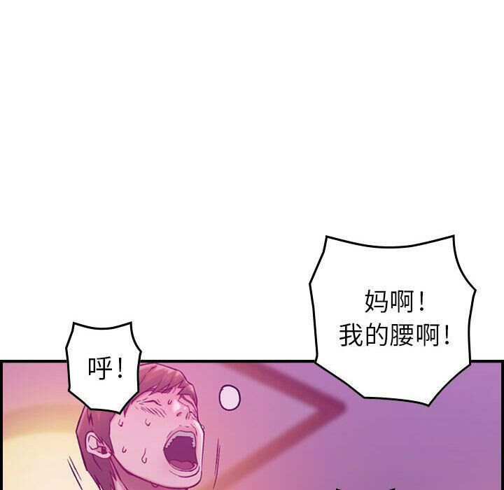 贪婪烈火/燃烧 第4話 韩漫图片124