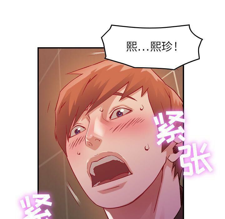 贪婪烈火/燃烧 第4話 韩漫图片72