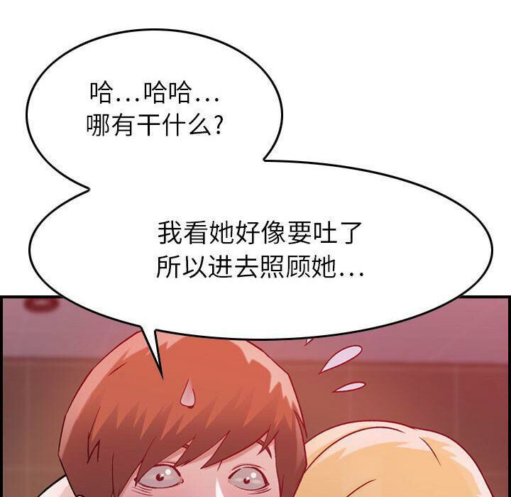 贪婪烈火/燃烧 第4話 韩漫图片106