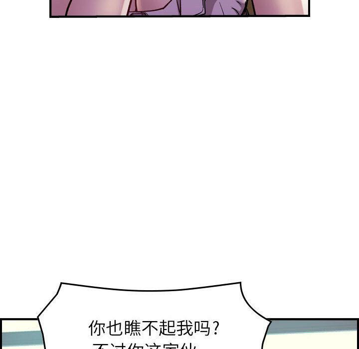 贪婪烈火/燃烧 第4話 韩漫图片33