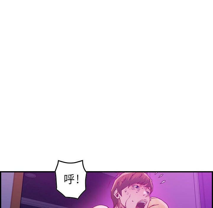 贪婪烈火/燃烧 第4話 韩漫图片120