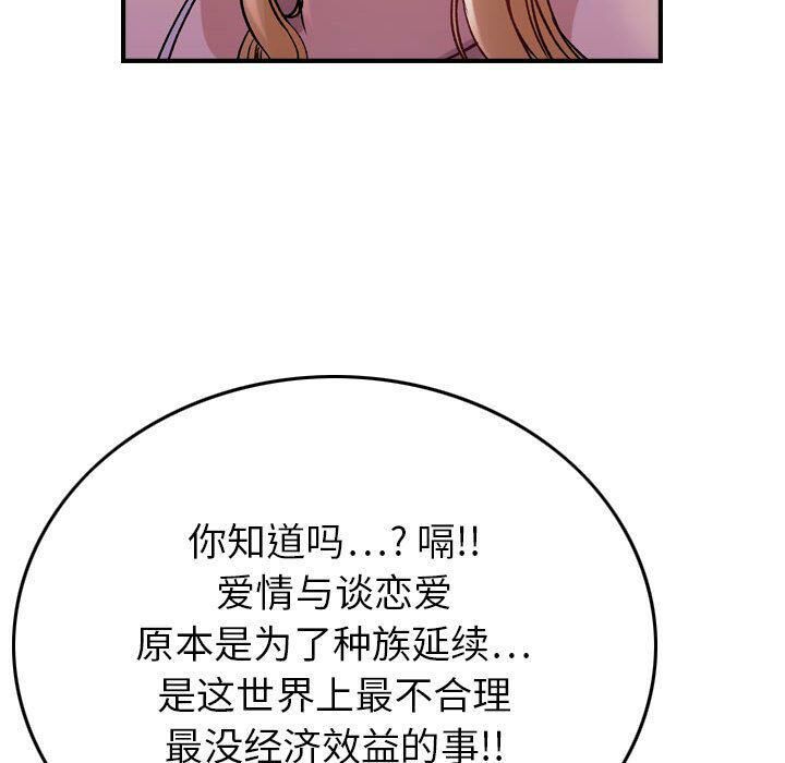 贪婪烈火/燃烧 第4話 韩漫图片21