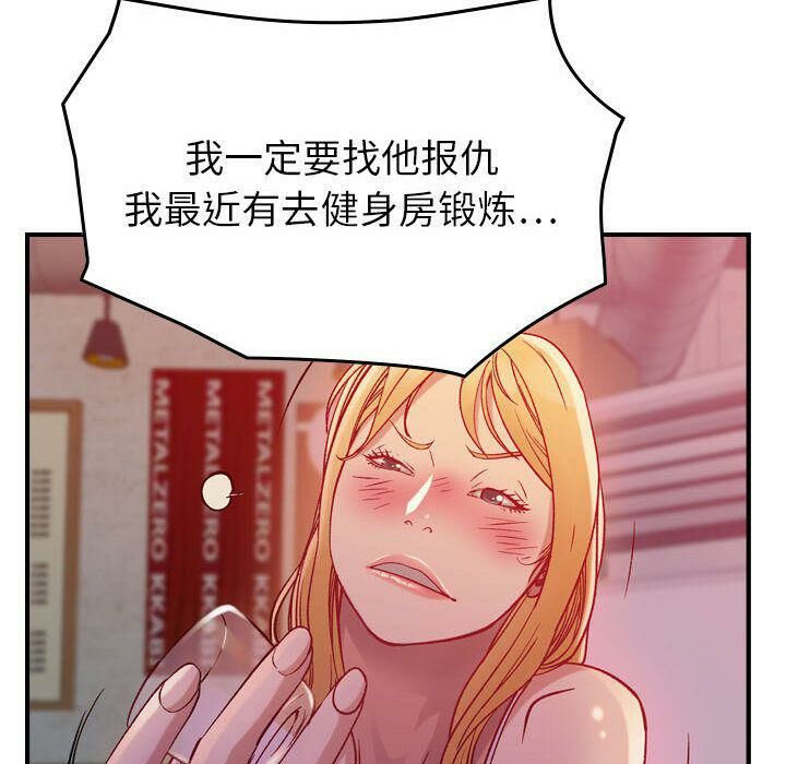 贪婪烈火/燃烧 第4話 韩漫图片24