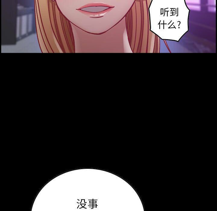 贪婪烈火/燃烧 第4話 韩漫图片5
