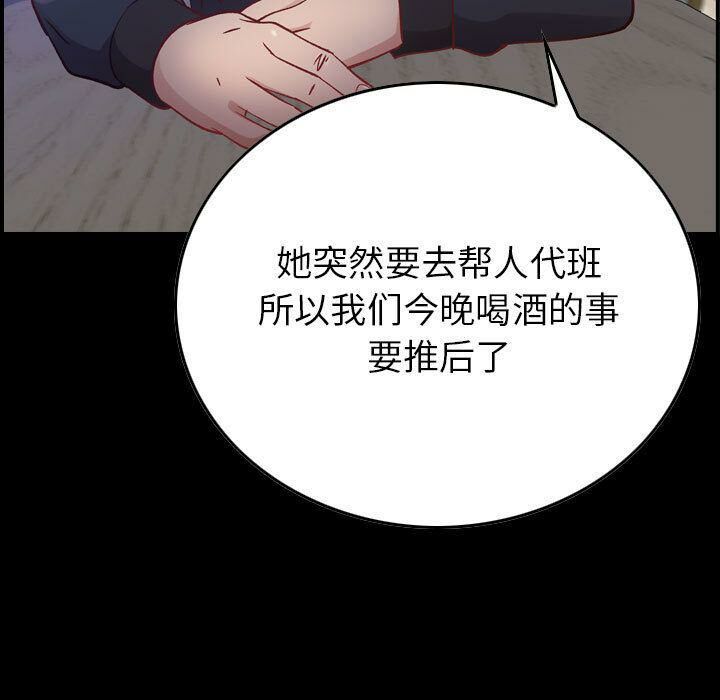 贪婪烈火/燃烧 第4話 韩漫图片7