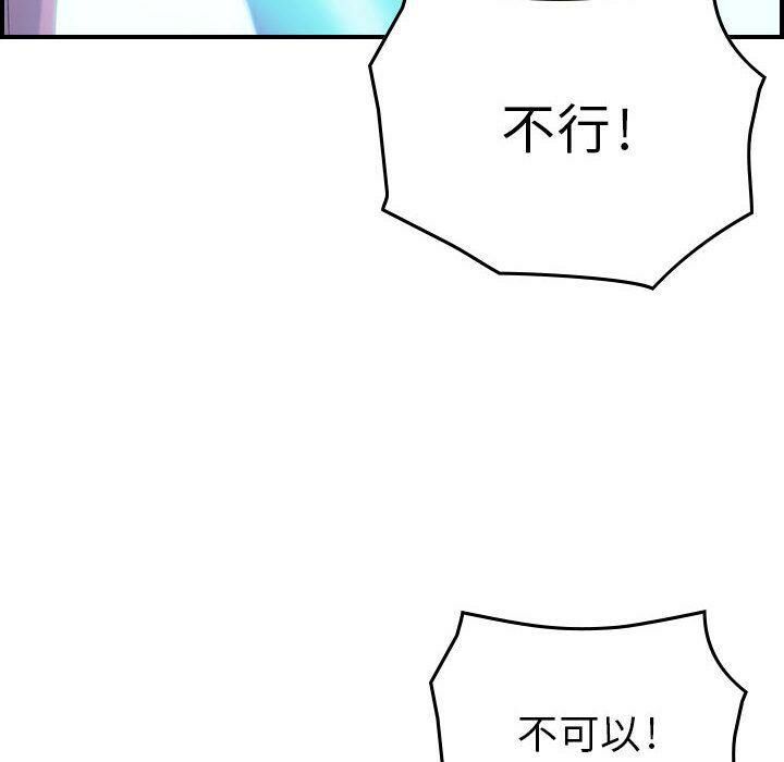 贪婪烈火/燃烧 第4話 韩漫图片90