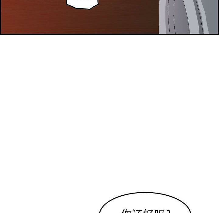 贪婪烈火/燃烧 第4話 韩漫图片53
